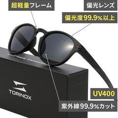 【新品】TORINOX メンズ サングラス 偏光 UVカット ボストンタイプ 男女兼用の画像