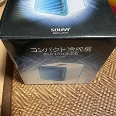 コンパクト冷風扇の画像