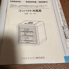 コンパクト冷風扇の画像