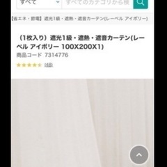 遮光カーテンの画像