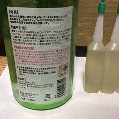 植物活力液の画像