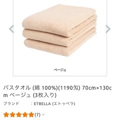 エステタオル　中古　27枚の画像