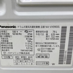 美品　パナソニック　ドラム式洗濯乾燥機　NA-VX9900L 2020年購入　ヒートポンプ式乾燥機の画像