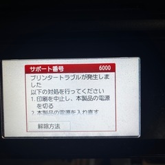 【ジャンク品】Canon TS8130 インクジェットプリンター 黒の画像