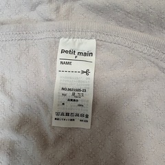 プティマイン　コンビ肌着　ロンパース　サイズ50-70の画像