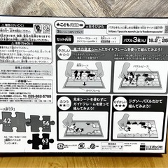 鬼滅の刃 劇場版　無限列車編ジグソーパズル 3種セット こどもパズル　エポック社の画像