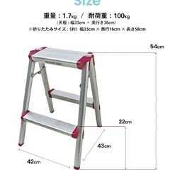 2段アルミ踏台　脚立の画像