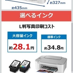 キヤノン Canon プリンター A4インクジェット複合機 PIXUS TS3530 ホワイト Wi-Fi対応 テレワーク向け 2022年モデル ・一体型・対応インクBC-365/366シリーズの画像