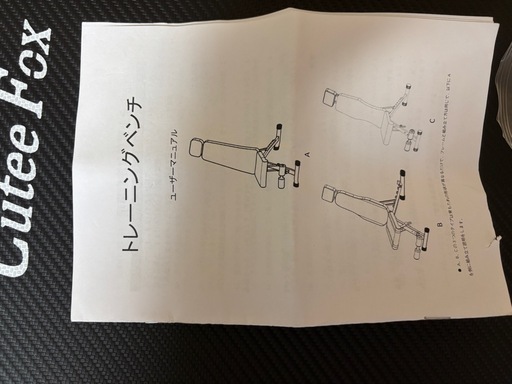 ダンベル　チェアセット