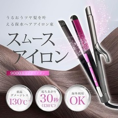 ヘアアイロン 3way 6段階温度設定可能 32mm 100V-240V海外対応の画像