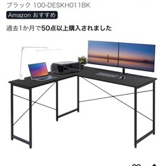L字デスク 机 サンワダイレクト　の画像