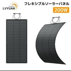 LVYUAN単結晶 ETFE 柔性 据置型 200W フレキシブルソーラーパネル 太陽光パネルの画像