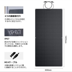 LVYUAN単結晶 ETFE 柔性 据置型 200W フレキシブルソーラーパネル 太陽光パネルの画像