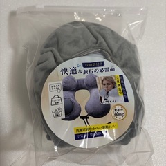 ネックピロー 首枕 携帯枕 U型 旅行用 便利グッズ 収納袋 洗えるカバーの画像