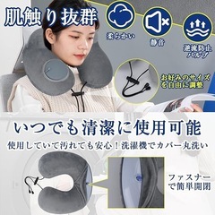 ネックピロー 首枕 携帯枕 U型 旅行用 便利グッズ 収納袋 洗えるカバーの画像