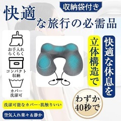 ネックピロー 首枕 携帯枕 U型 旅行用 便利グッズ 収納袋 洗えるカバーの画像