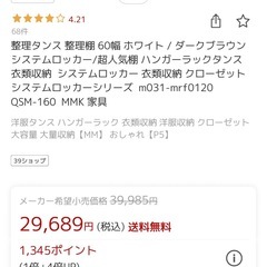 近日中！新宿！牛込柳町駅近く！定価3万弱！の画像