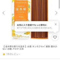 お香セットの画像