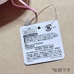【未使用】しろたん プチ マスコット_水色・ピンク セットの画像