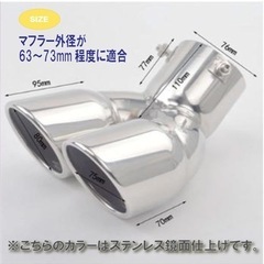 マフラーカッター　外径63〜73mm対応の画像