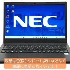 ⭐️Windows11⭐️Office2021⭐️ NECノートパソコン/高年式8世代/i5搭載/14型/FHD/バッテリー10時間/動作確認の動画が観れます▼の画像