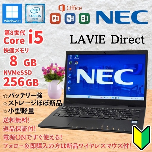 ⭐️Windows11⭐️Office2021⭐️ 東芝/第11世代/薄型軽量/875g/16GB