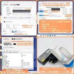 ⭐️Windows11⭐️Office2021⭐️ NECノートパソコン/高年式8世代/i5搭載/14型/FHD/バッテリー10時間/動作確認の動画が観れます▼の画像