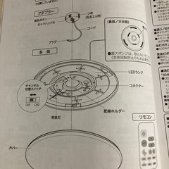 ニトリ　シーリングライト　9段階の画像