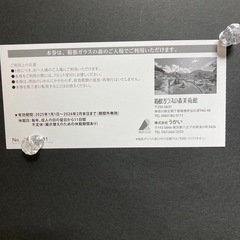箱根ガラスの森招待券・4枚の画像