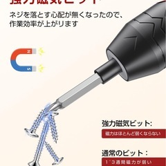 電動ドライバー 小型 充電式 逆転切り替え Type-C LEDライト 操作簡単の画像
