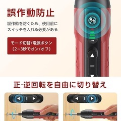電動ドライバー 小型 充電式 逆転切り替え Type-C LEDライト 操作簡単の画像