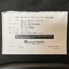 ドウシシャ ノセルチェアの画像