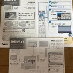 Panasonicテレビ　19インチの画像