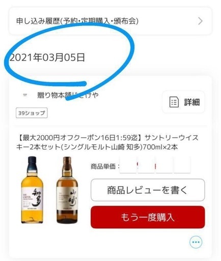 【山﨑・知多】2021.3購入　サントリー山崎＆知多 ウイスキー 700ml×2本セット 新品未開封　 