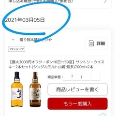 【山﨑・知多】2021.3購入　サントリー山崎＆知多 ウイスキー 700ml×2本セット 新品未開封　 の画像