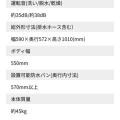 AQUA全自動洗濯機 9kg の画像