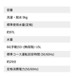 AQUA全自動洗濯機 9kg の画像