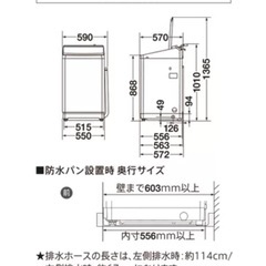AQUA全自動洗濯機 9kg の画像