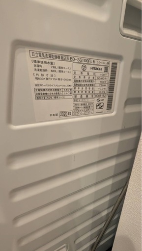 ドラム式洗濯機