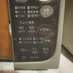 オーブンレンジ　SHARP RE-F597動作確認済み　の画像