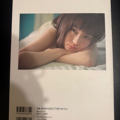 山田杏奈写真集の画像