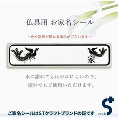 新品・未使用【お墓用】高級ステンレス製 線香皿 横置き型 STクラフト製STL  家名シール付き X000MOT107 横180mm×奥行き85mm×高さ35mm(サイズ：大)の画像