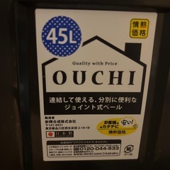 45L ゴミ箱の画像