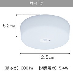 新品　シーリングライト 小型 led アイリスオーヤマ  人感センサー ライト 照明 電球色 昼光色 人感センサー付 LED 600lm 小型シーリングライト 玄関 天井照明 トイレ  省エネ   の画像
