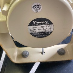 NOBORU　ノボル電機  拡声器 スピーカー 　 の画像