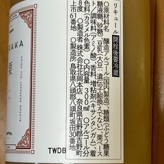 KURAKA -蔵菓- 栗 -300ml-の画像