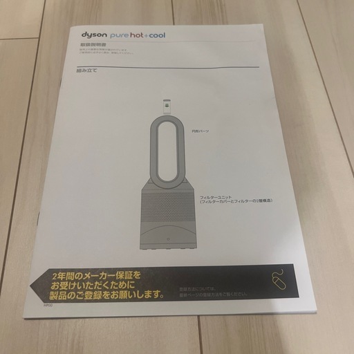 （10/10以降引き渡し）ダイソン Dyson Pure Hot + Cool ファンヒーター 扇風機 アイアン/シルバー