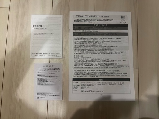 東芝レグザ 40インチTVスタンド付き