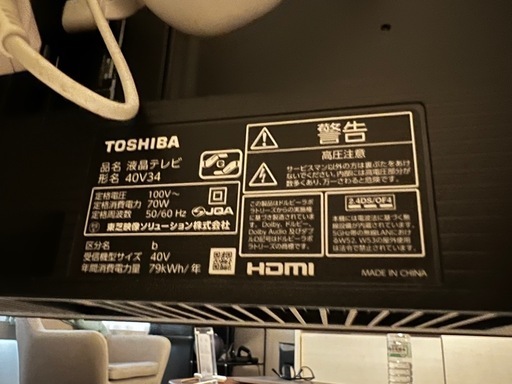 東芝レグザ 40インチTVスタンド付き