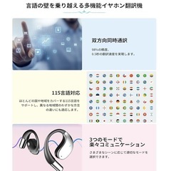 AI翻訳機 ワイヤレスイヤホン 耳掛け式 骨伝導 双方向同時通訳 音声翻訳機の画像